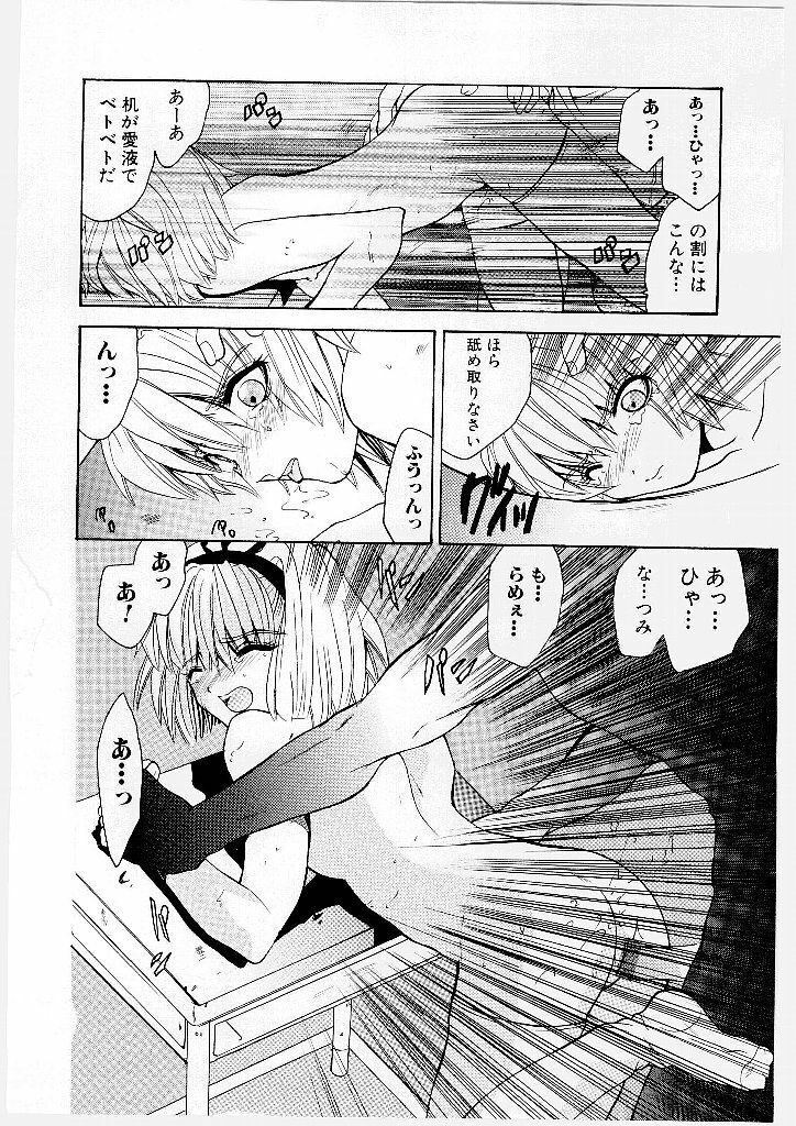 [Ke-Ko] Pussycat page 80 full