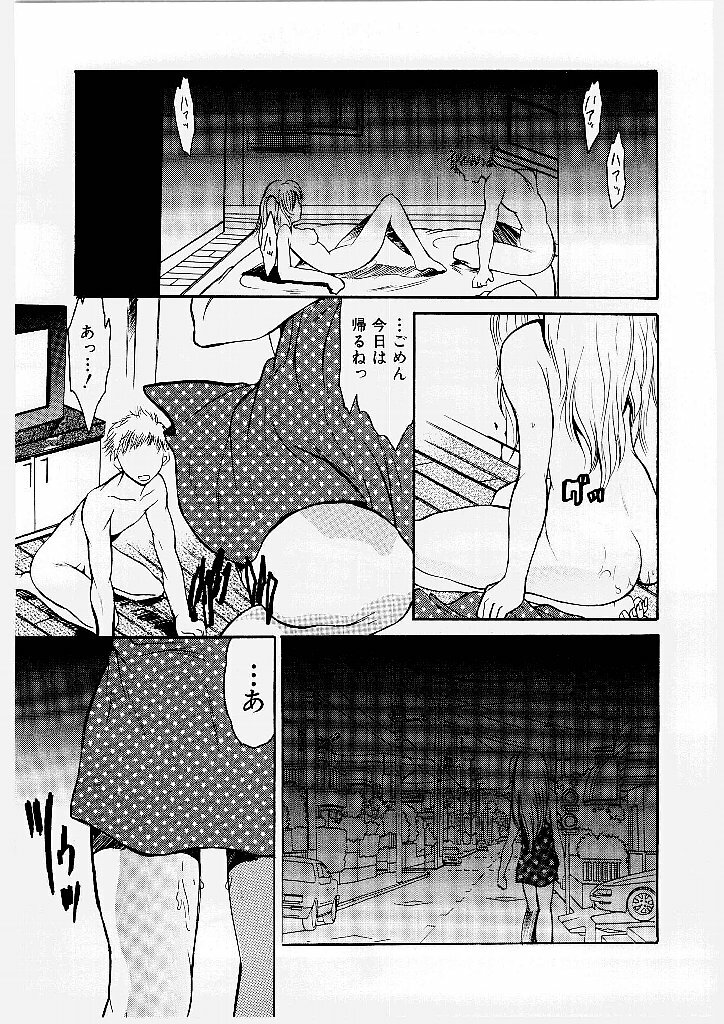 [Ke-Ko] Pussycat page 85 full