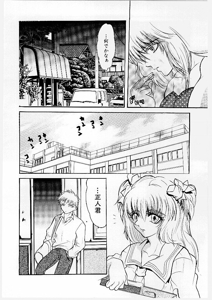 [Ke-Ko] Pussycat page 86 full