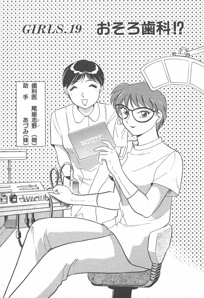 [Hotta Kei] Puri Puri Girls Vol.2 page 101 full