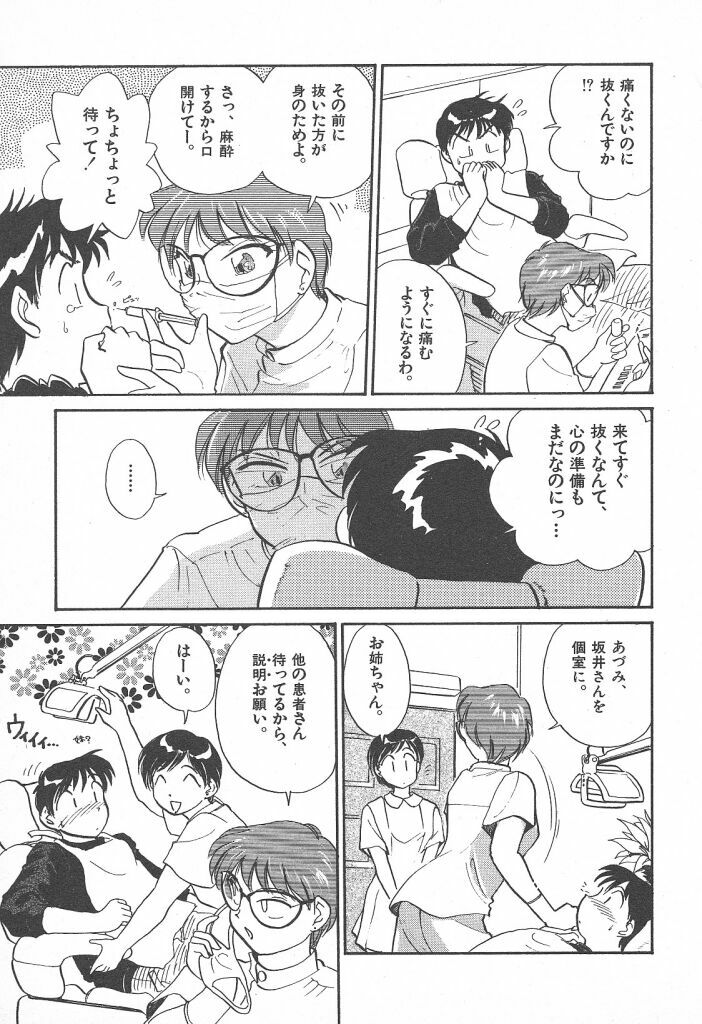 [Hotta Kei] Puri Puri Girls Vol.2 page 105 full