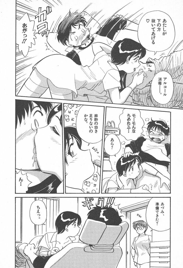 [Hotta Kei] Puri Puri Girls Vol.2 page 108 full