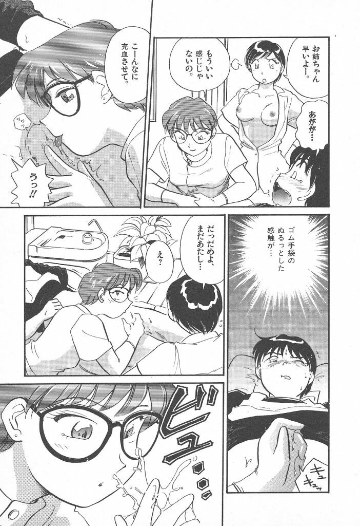 [Hotta Kei] Puri Puri Girls Vol.2 page 109 full