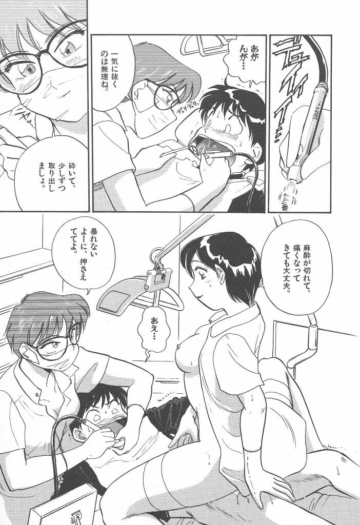 [Hotta Kei] Puri Puri Girls Vol.2 page 113 full