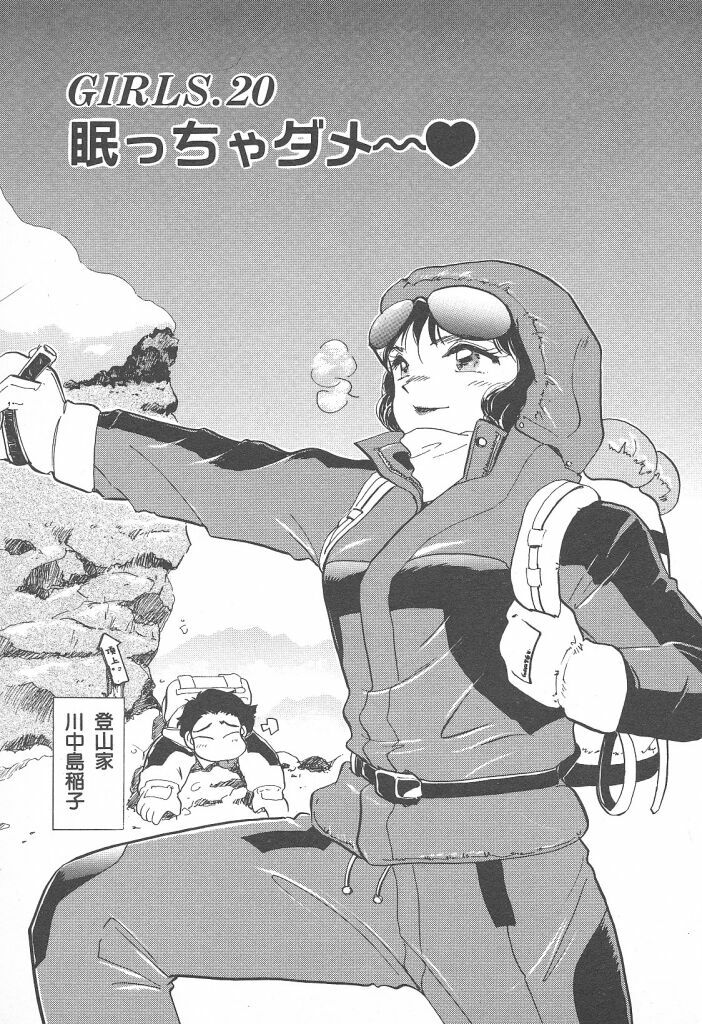 [Hotta Kei] Puri Puri Girls Vol.2 page 117 full