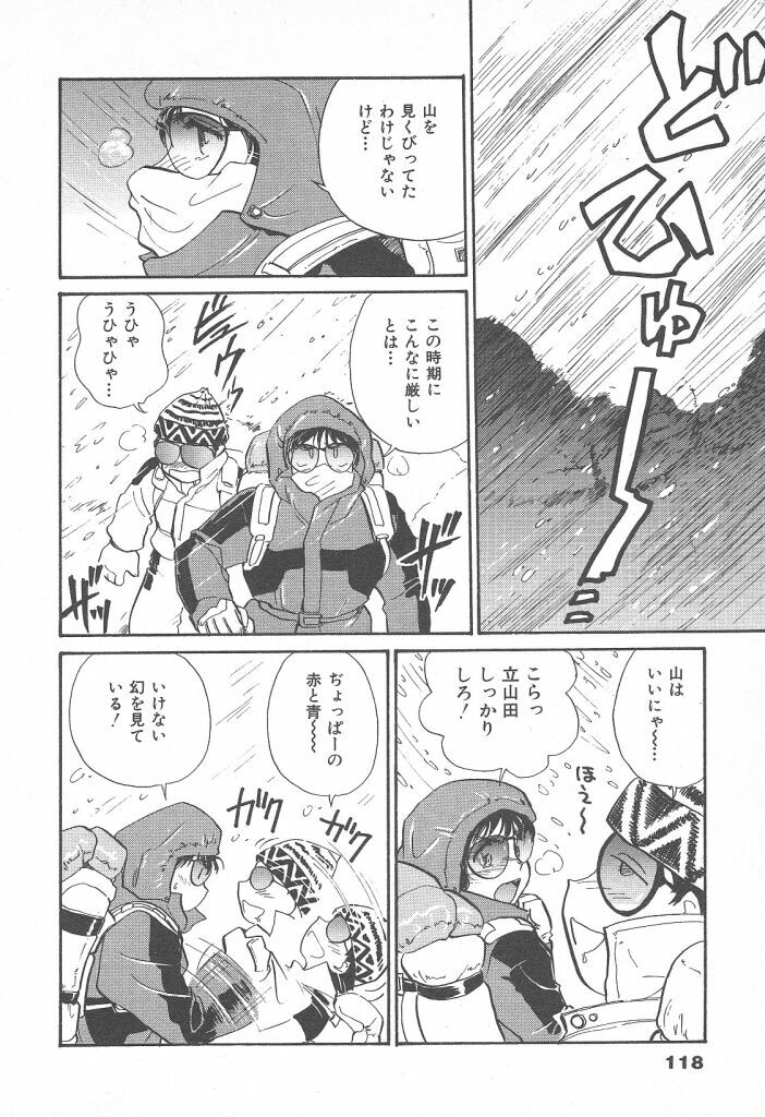 [Hotta Kei] Puri Puri Girls Vol.2 page 118 full