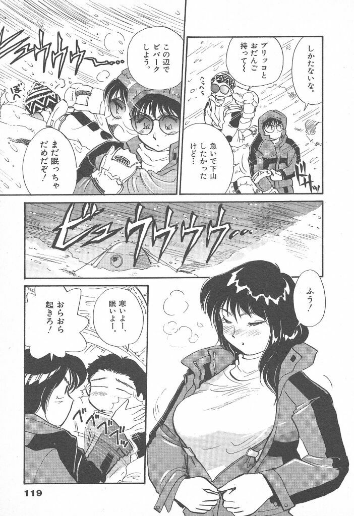 [Hotta Kei] Puri Puri Girls Vol.2 page 119 full