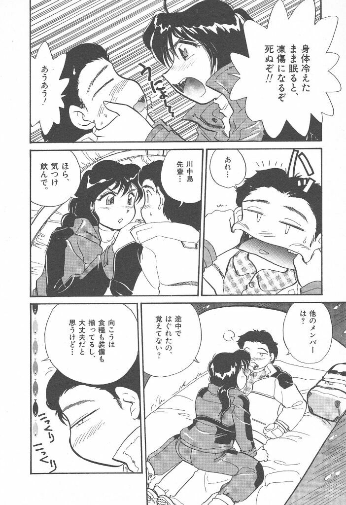 [Hotta Kei] Puri Puri Girls Vol.2 page 120 full