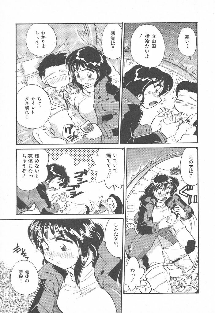 [Hotta Kei] Puri Puri Girls Vol.2 page 121 full