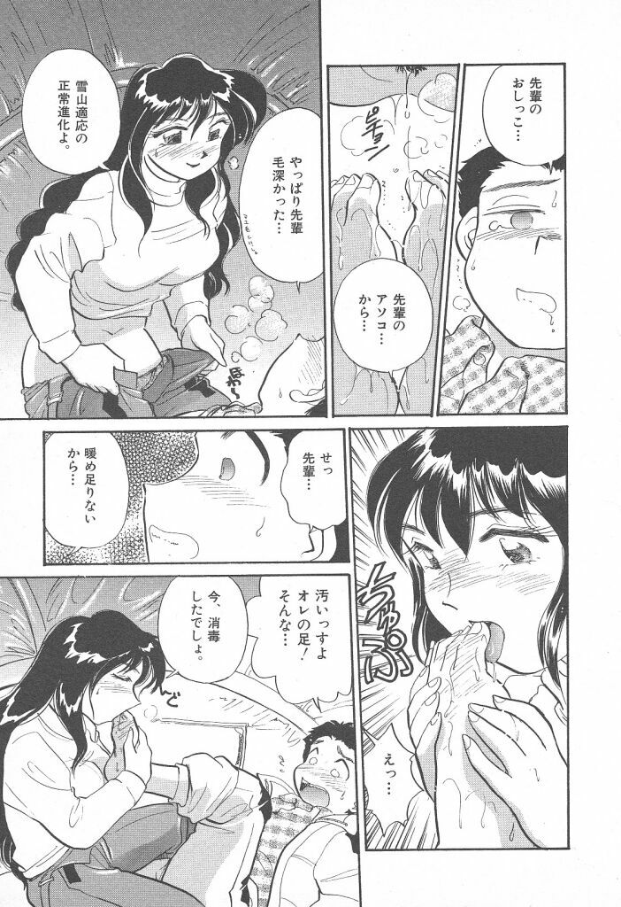 [Hotta Kei] Puri Puri Girls Vol.2 page 123 full