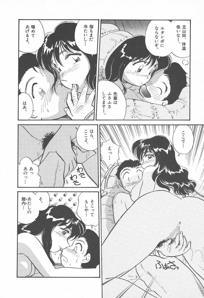 [Hotta Kei] Puri Puri Girls Vol.2 page 126 full