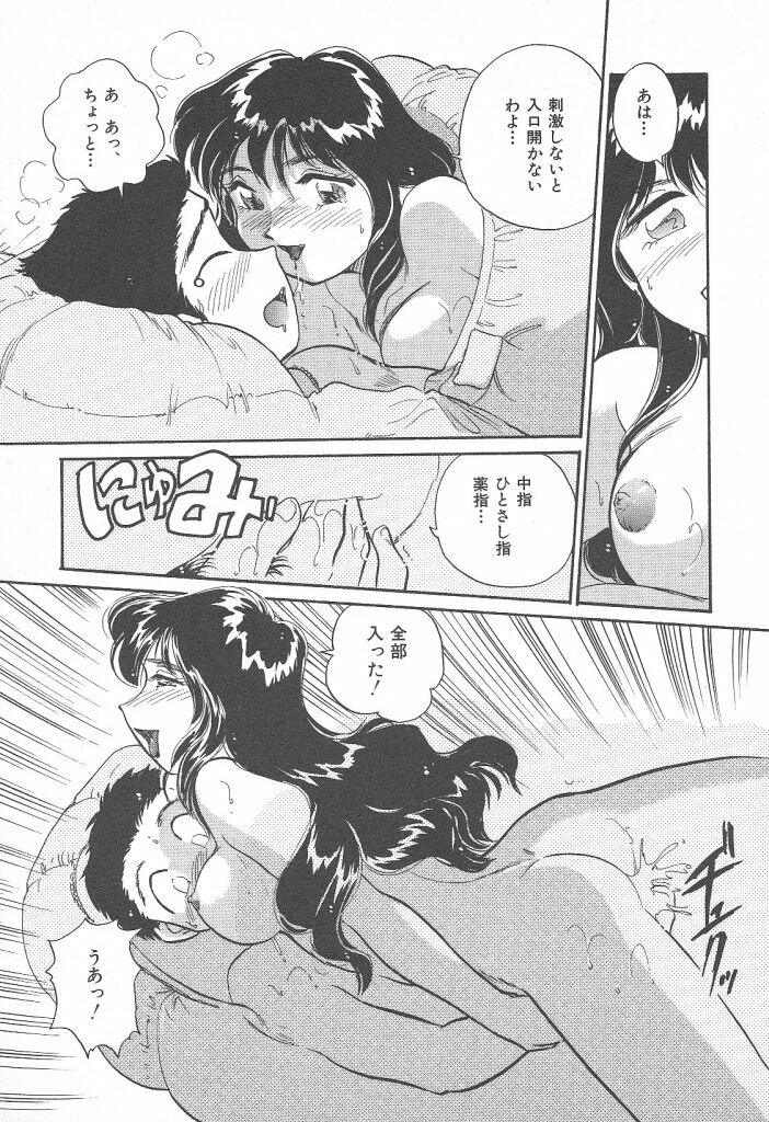 [Hotta Kei] Puri Puri Girls Vol.2 page 127 full