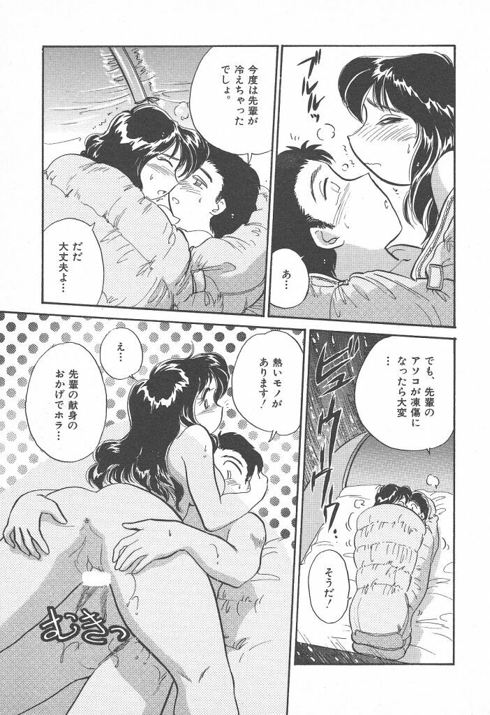 [Hotta Kei] Puri Puri Girls Vol.2 page 129 full