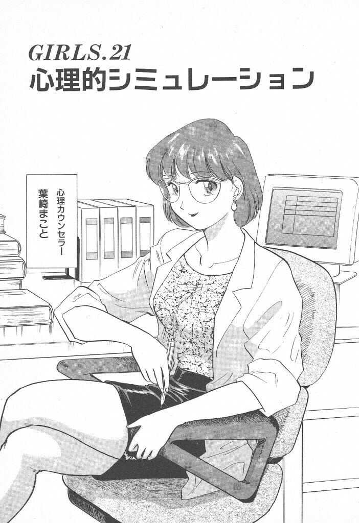 [Hotta Kei] Puri Puri Girls Vol.2 page 133 full