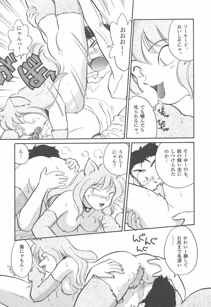 [Hotta Kei] Puri Puri Girls Vol.2 page 157 full
