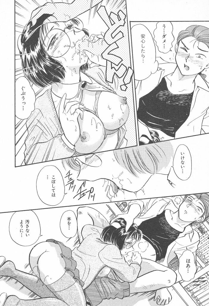 [Hotta Kei] Puri Puri Girls Vol.2 page 96 full