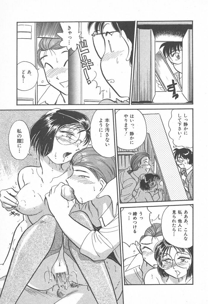 [Hotta Kei] Puri Puri Girls Vol.2 page 99 full