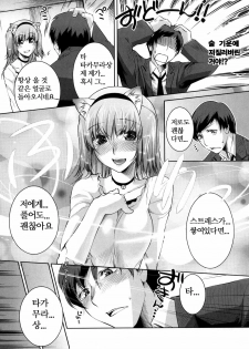(Adult Comic) [Thomas] Honey Syrup - 롯테의 기분 [韓 / DC면갤, 번역 By son] - page 11