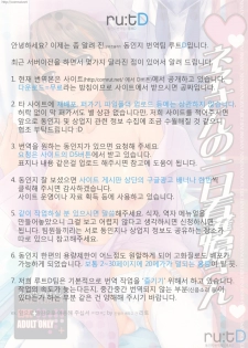 (C77) [Imperial Chicken (Fujisaka Kuuki)] Nene-san no Ichinichi Kangofu-san | 네네씨의 일일간호사 (Love Plus) [Korean] [rut:D번역] - page 17