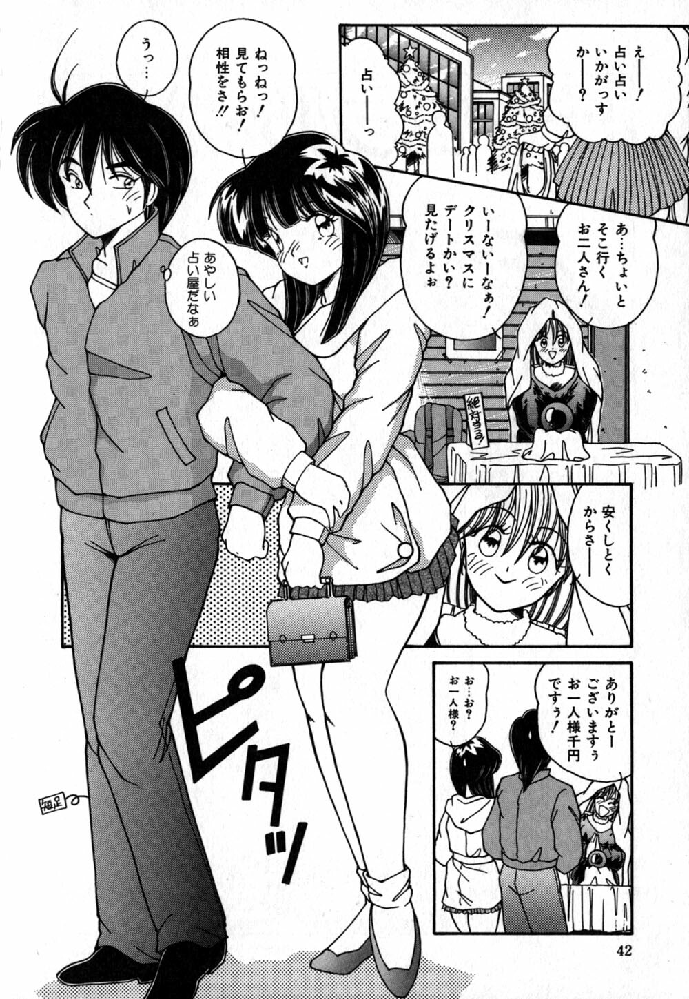 [Sasaki Mizuki] Kuchibiru ni Access - Access to a Lip page 45 full
