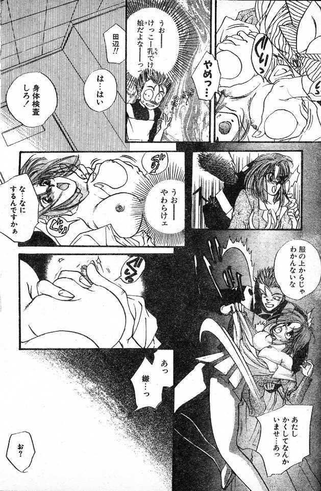 [Kyouya Ayumi] Convenience Panic page 6 full