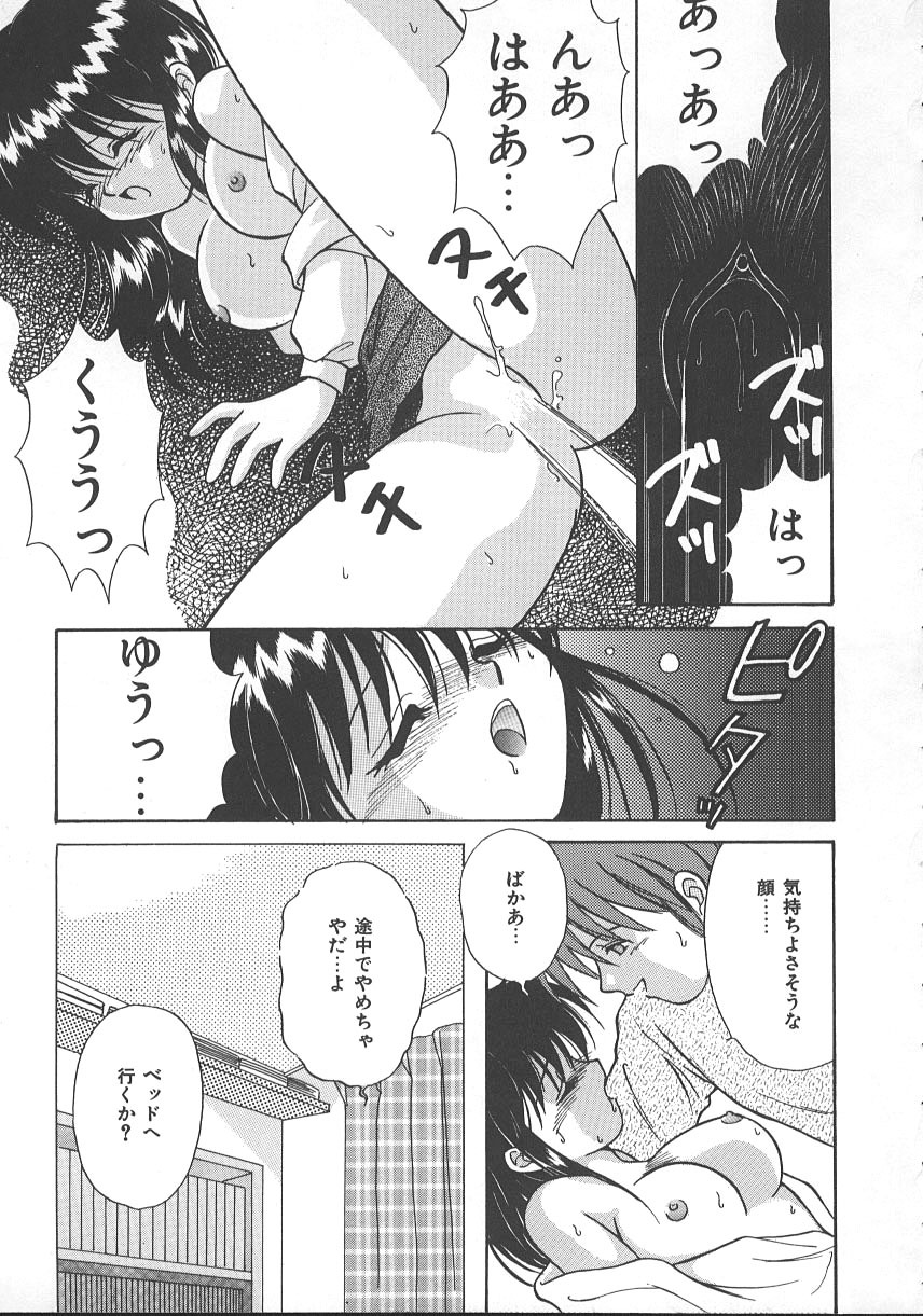[Kayama Miku] Asa Made Dokkin! page 100 full