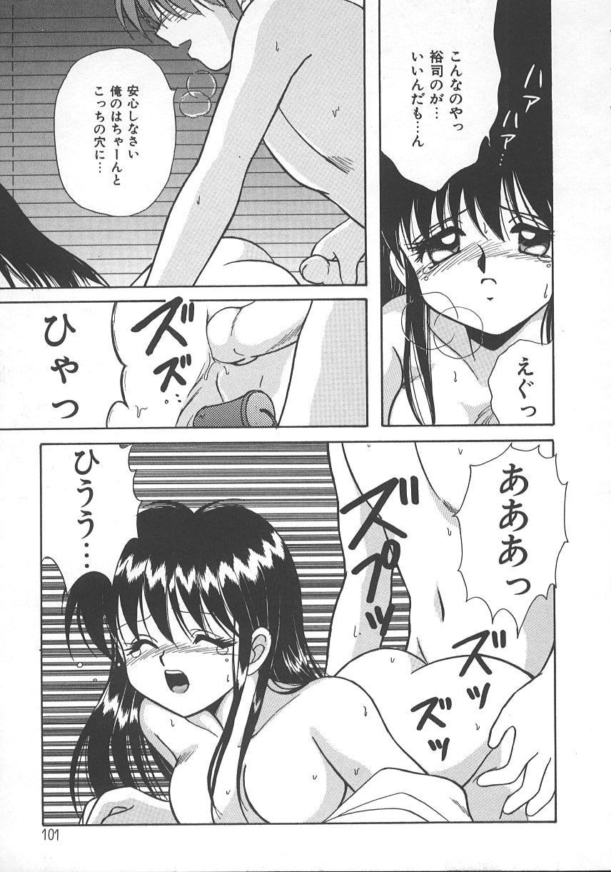 [Kayama Miku] Asa Made Dokkin! page 104 full