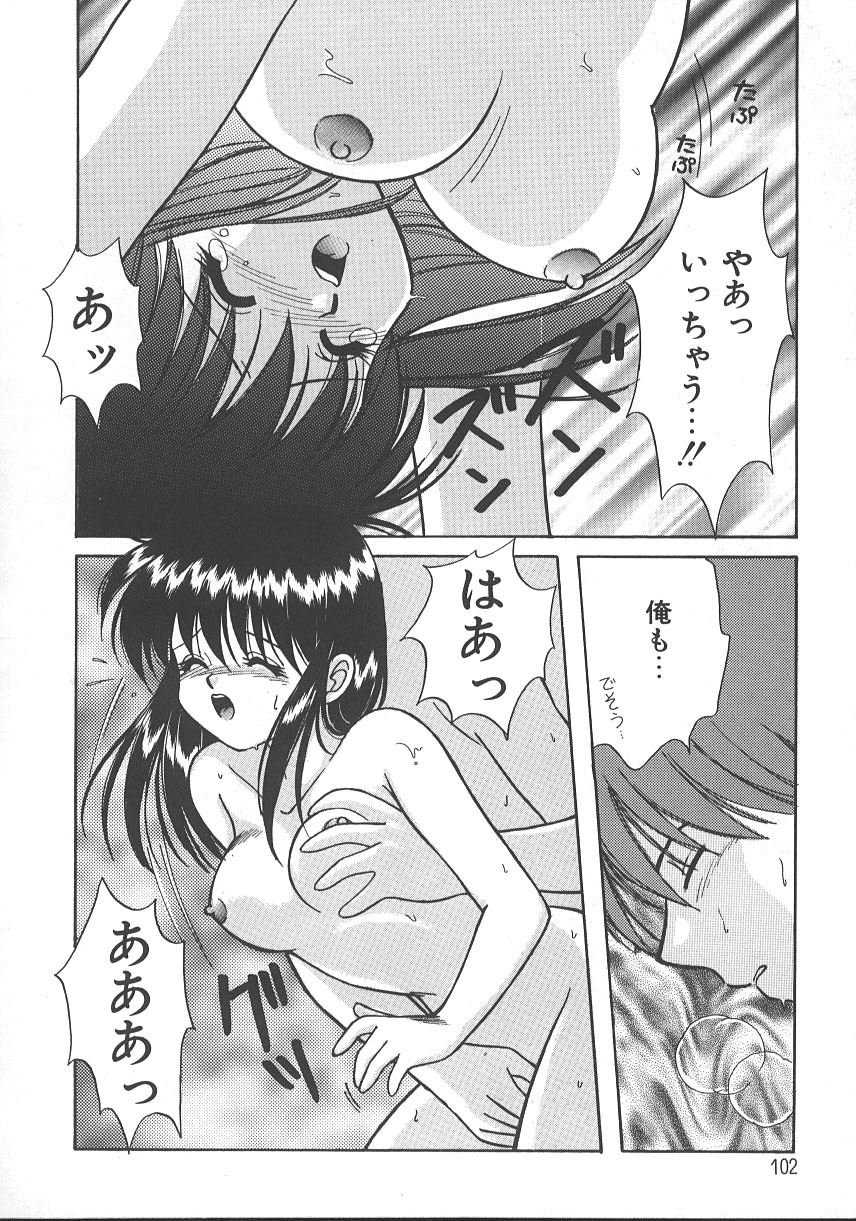 [Kayama Miku] Asa Made Dokkin! page 105 full