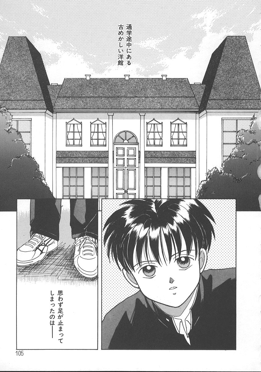 [Kayama Miku] Asa Made Dokkin! page 108 full