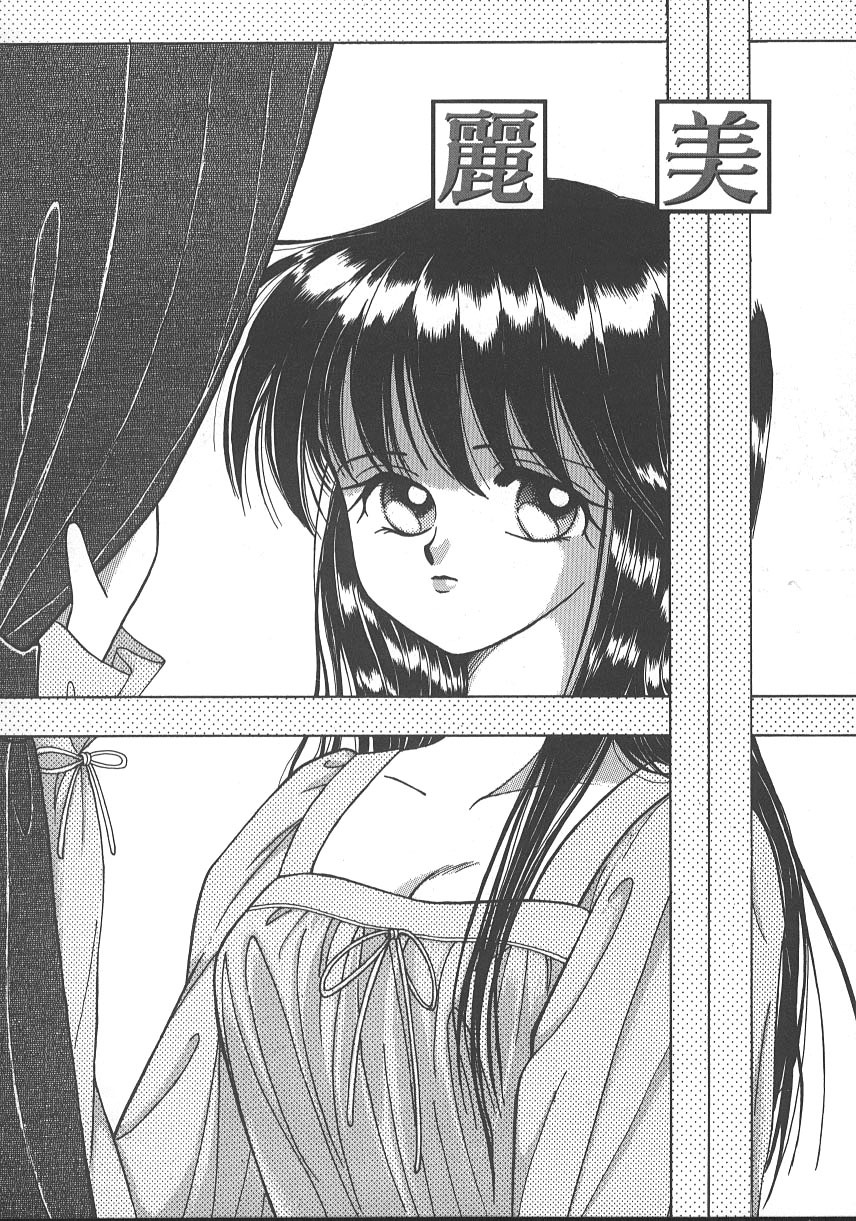 [Kayama Miku] Asa Made Dokkin! page 109 full