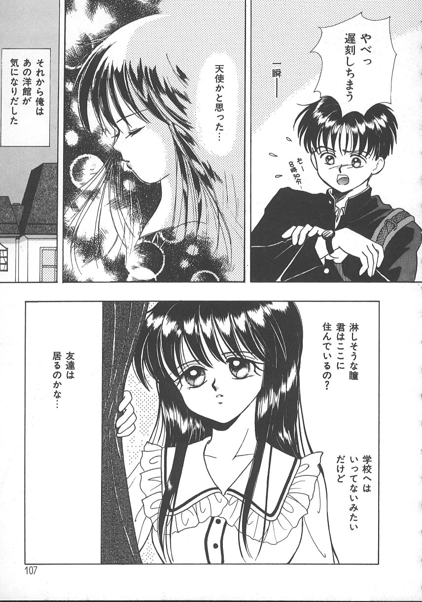 [Kayama Miku] Asa Made Dokkin! page 110 full