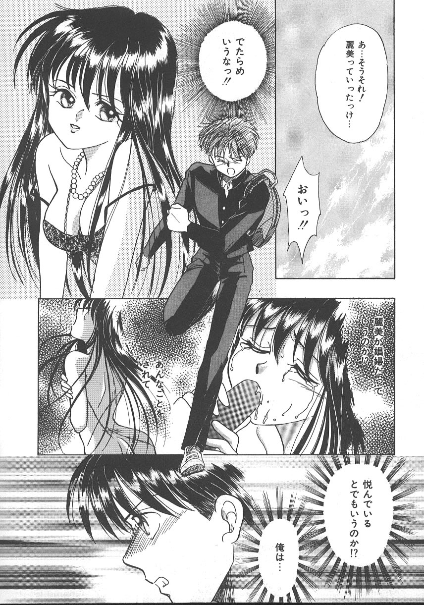 [Kayama Miku] Asa Made Dokkin! page 117 full