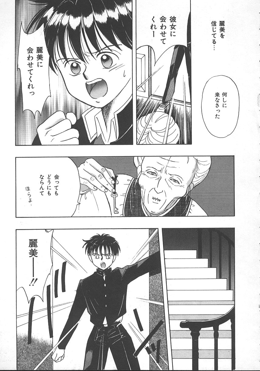 [Kayama Miku] Asa Made Dokkin! page 118 full