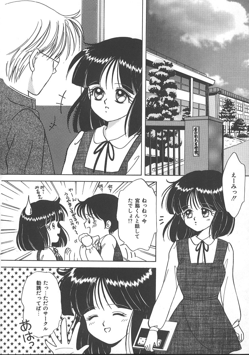 [Kayama Miku] Asa Made Dokkin! page 123 full