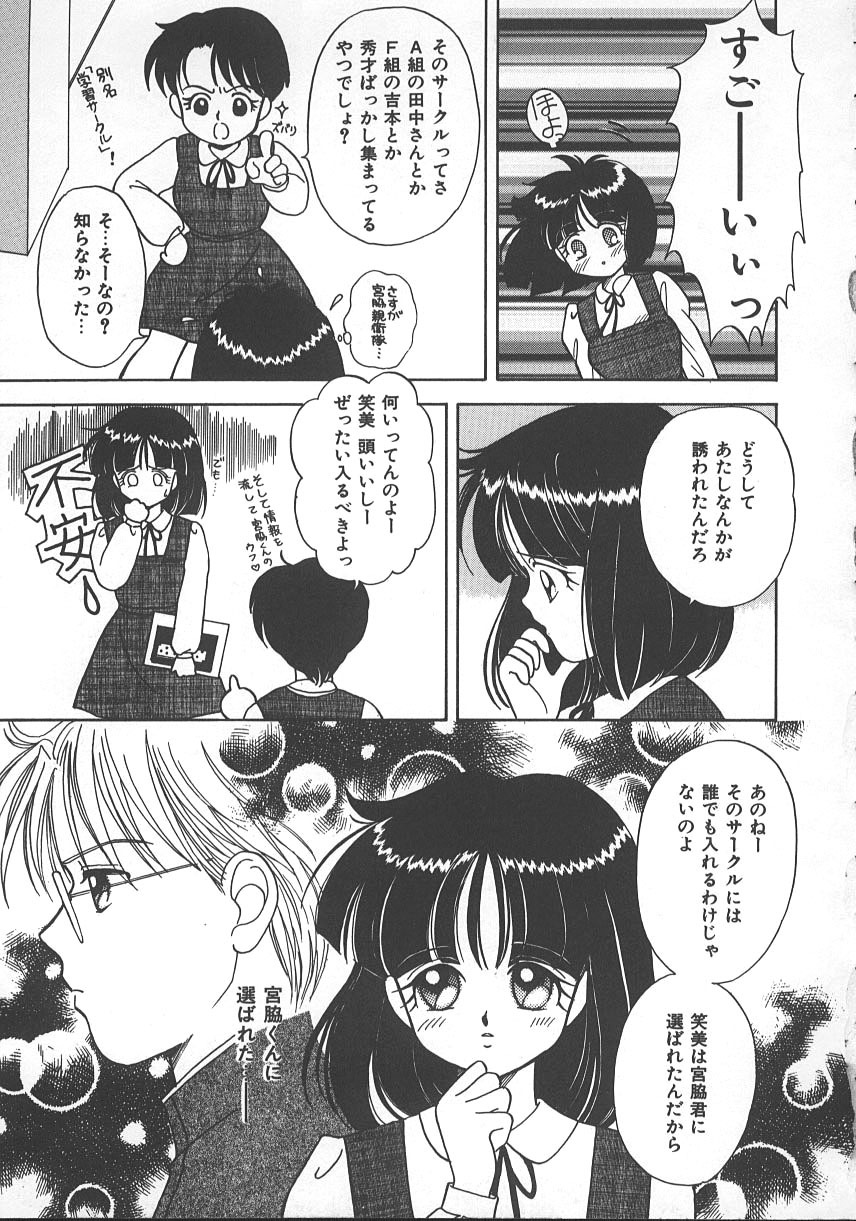 [Kayama Miku] Asa Made Dokkin! page 124 full