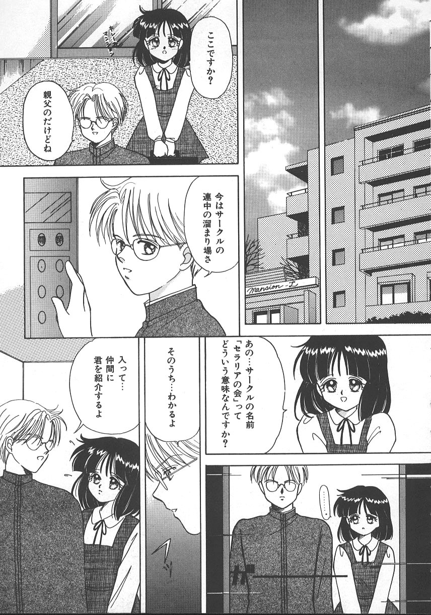 [Kayama Miku] Asa Made Dokkin! page 126 full