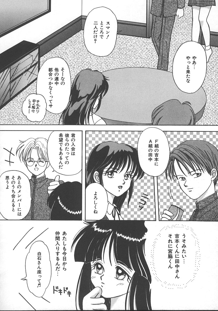 [Kayama Miku] Asa Made Dokkin! page 127 full