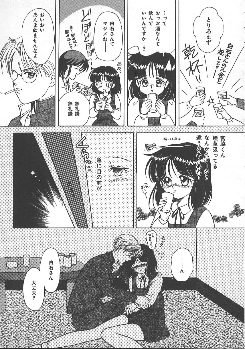 [Kayama Miku] Asa Made Dokkin! page 128 full
