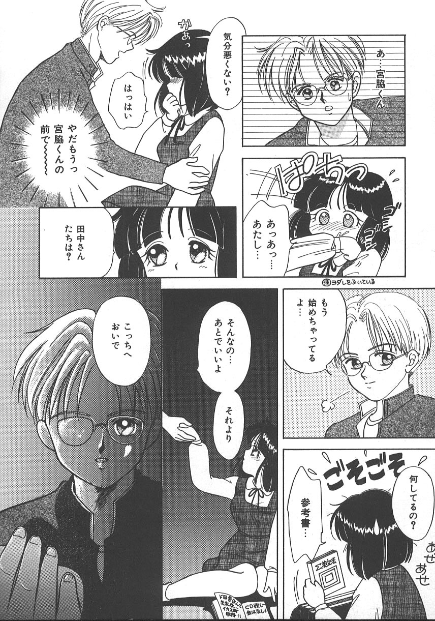 [Kayama Miku] Asa Made Dokkin! page 129 full