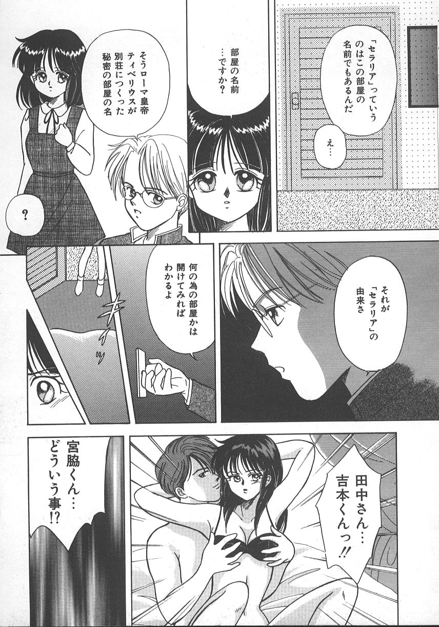 [Kayama Miku] Asa Made Dokkin! page 130 full