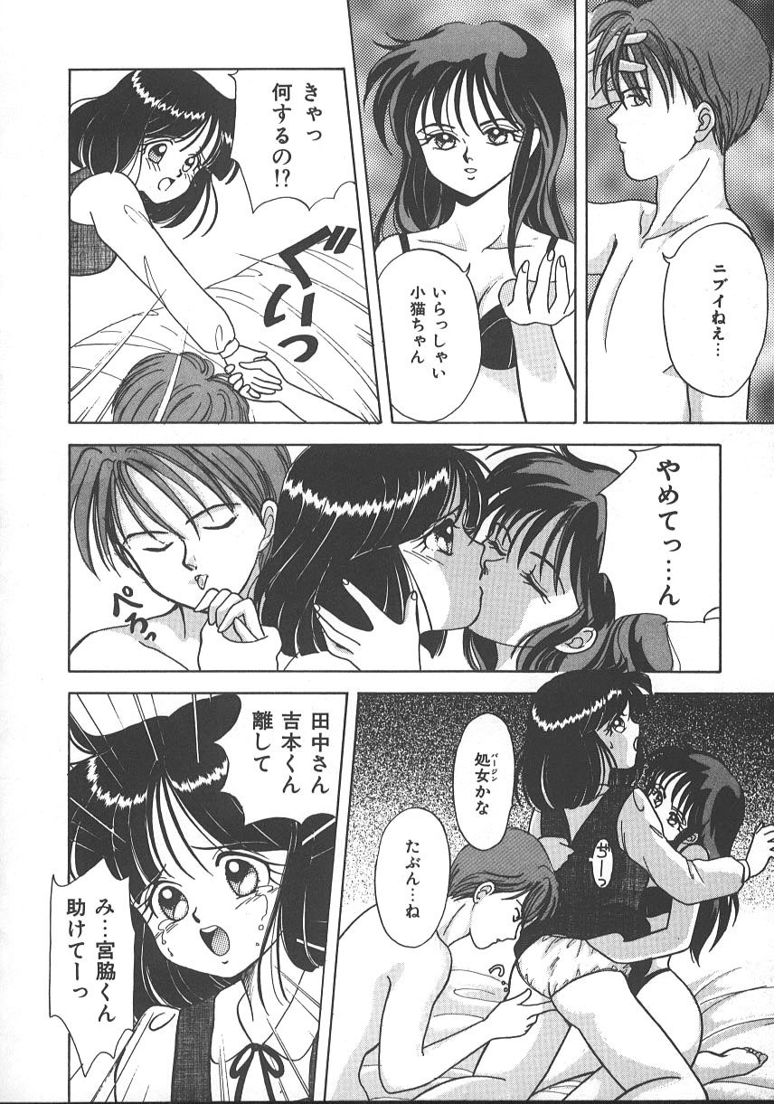 [Kayama Miku] Asa Made Dokkin! page 131 full