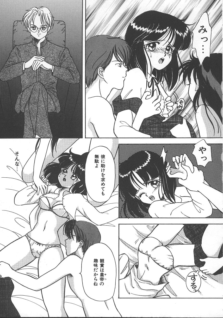 [Kayama Miku] Asa Made Dokkin! page 132 full