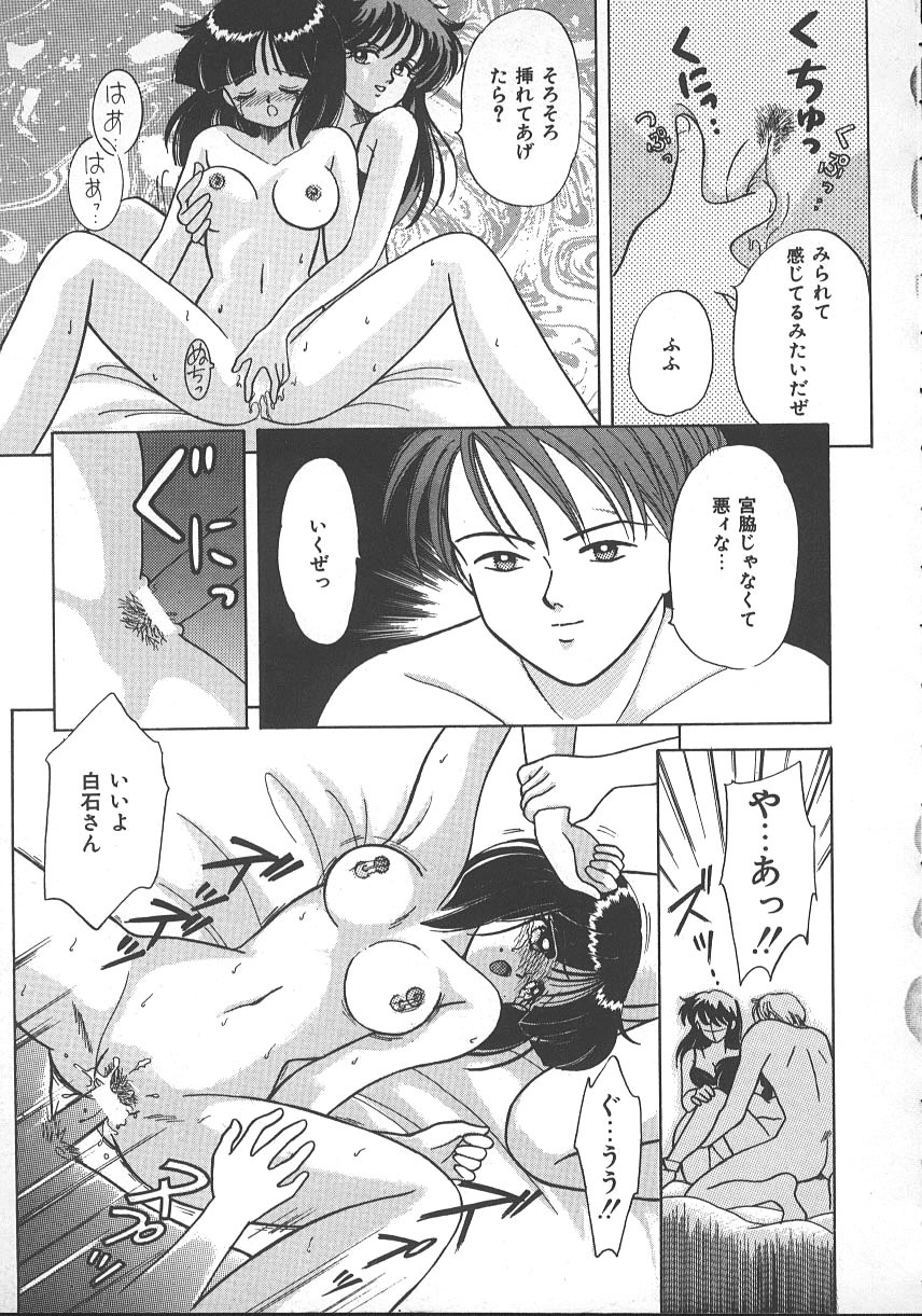[Kayama Miku] Asa Made Dokkin! page 134 full