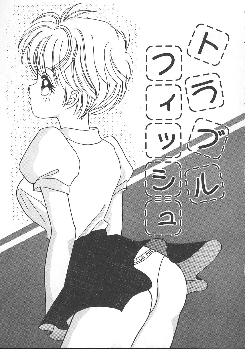 [Kayama Miku] Asa Made Dokkin! page 136 full