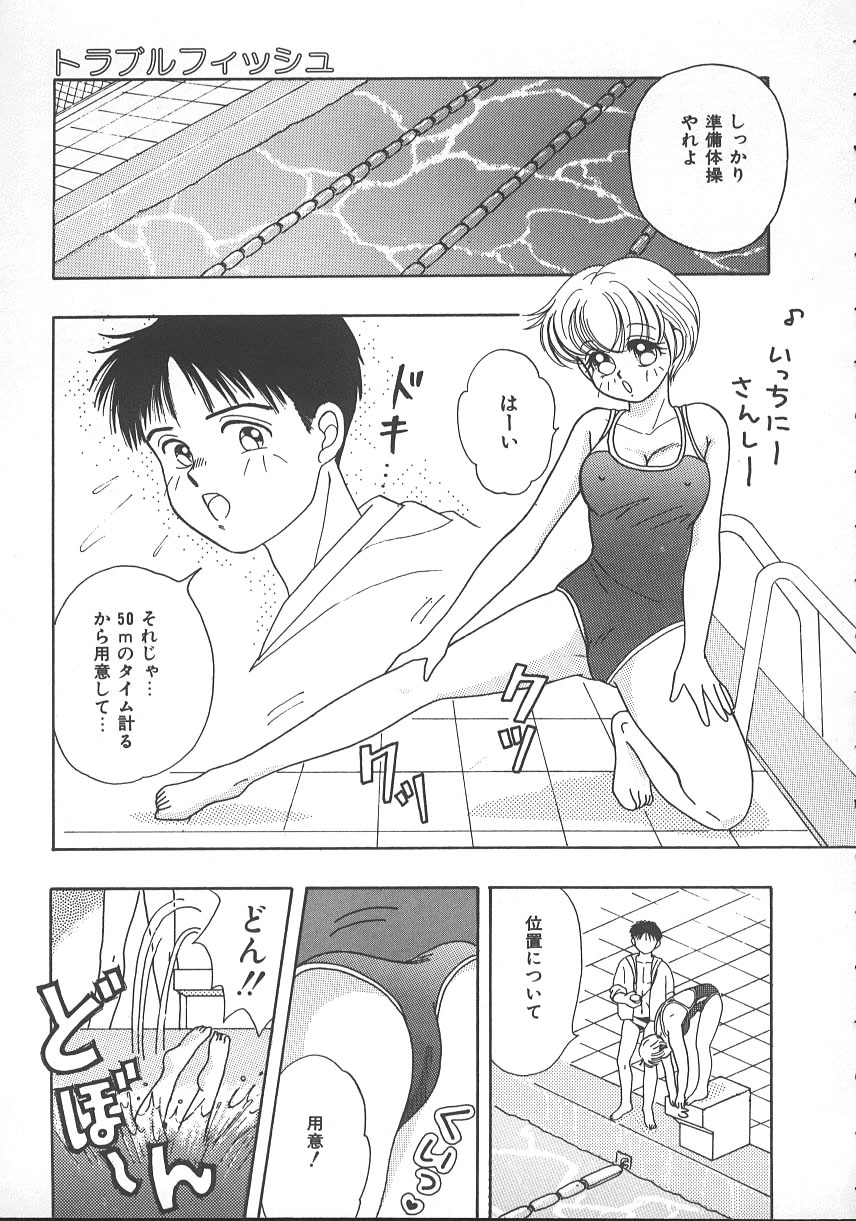 [Kayama Miku] Asa Made Dokkin! page 138 full