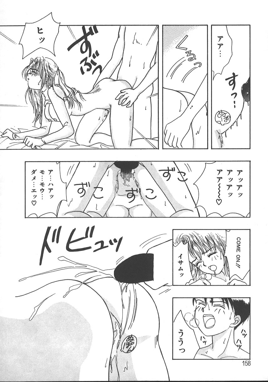 [Kayama Miku] Asa Made Dokkin! page 161 full