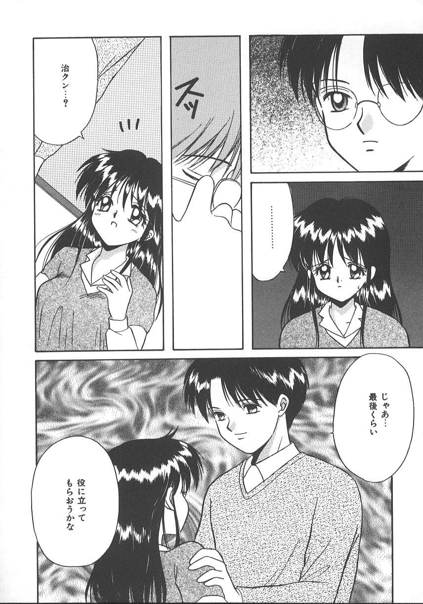 [Kayama Miku] Asa Made Dokkin! page 79 full