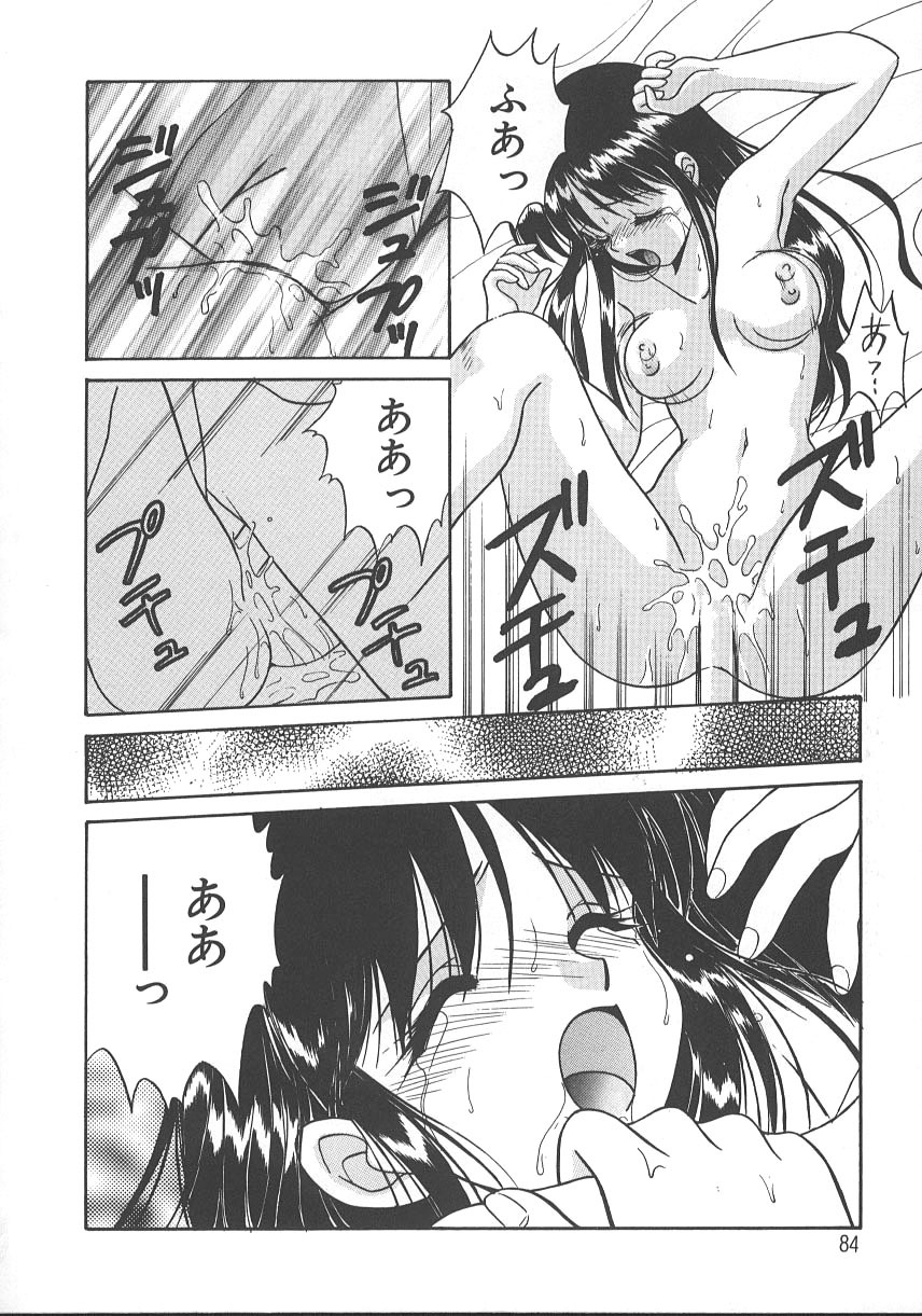 [Kayama Miku] Asa Made Dokkin! page 87 full