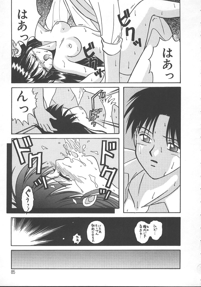 [Kayama Miku] Asa Made Dokkin! page 88 full