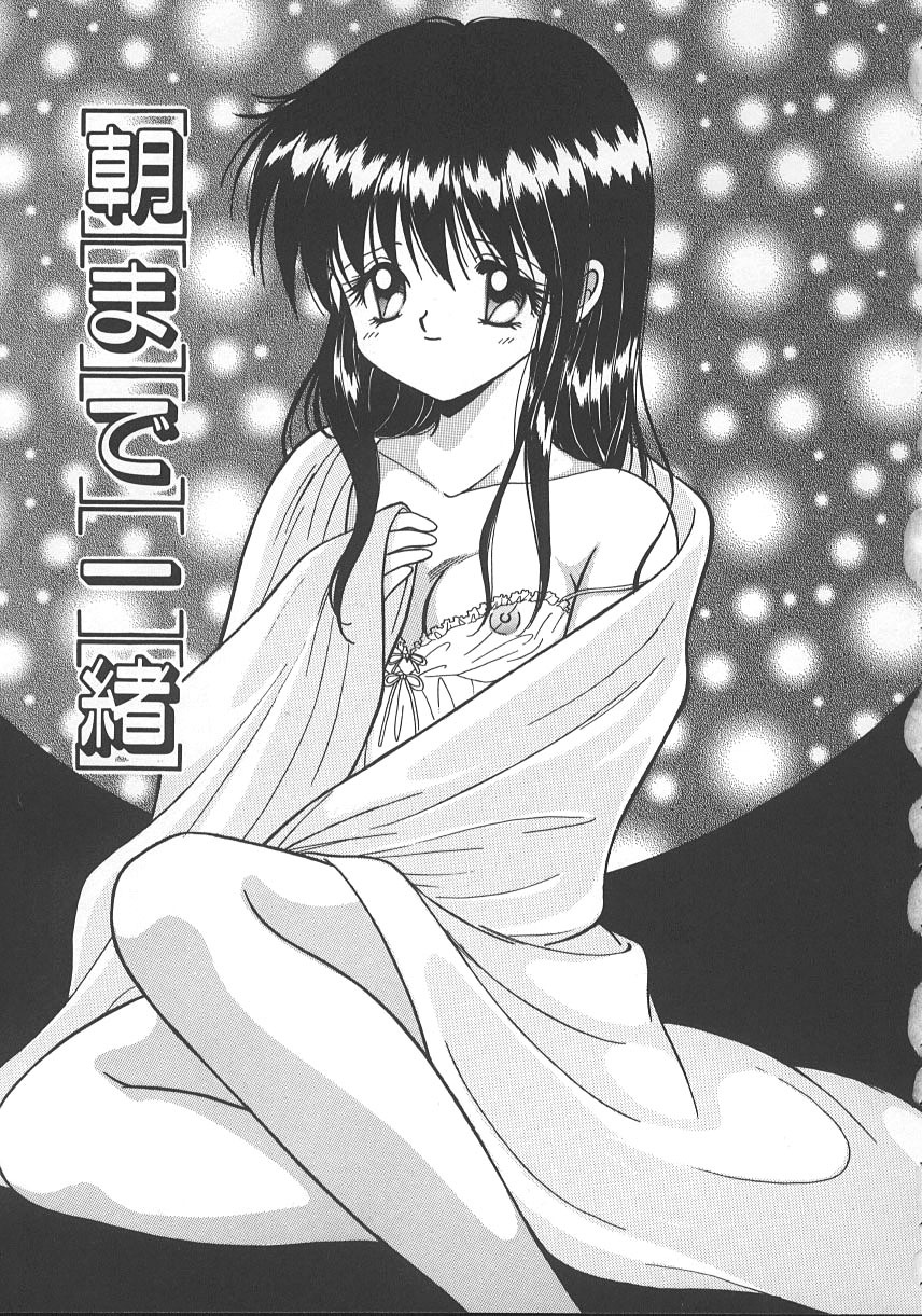 [Kayama Miku] Asa Made Dokkin! page 92 full